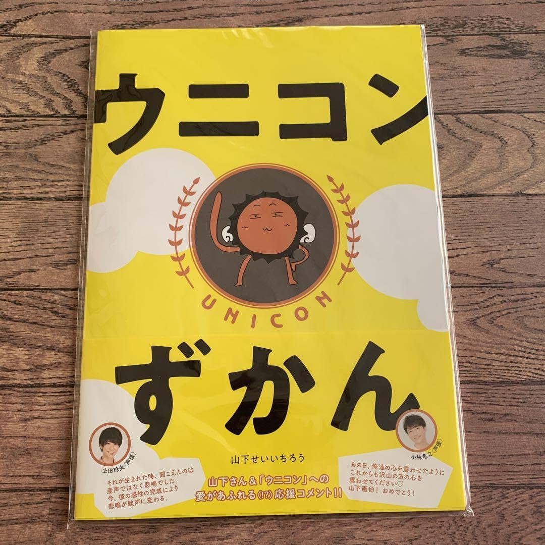 ふみ専用  山下誠一郎 山下誠一郎｜アニメキャラ・プロフィール・出演情報・最新情報